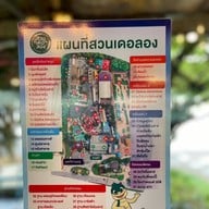 สวนเดอลอง