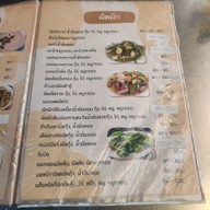 เมนู นายแก่ ข้าวต้มพุ้ย สาขา 2