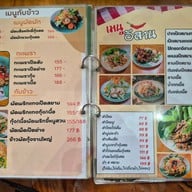 เป็ดสยาม