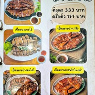 เป็ดสยาม
