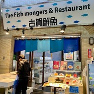 The Fish mongers & Restaurant