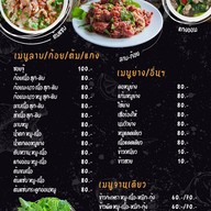 เมนู ครัวหัวร้อน=2 ตลาดเลียบทางรถไฟบางปะอิน