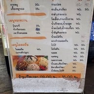 เมนู ก๋วยเตี๋ยวเฮือนไม้