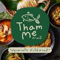 ตามมี-Tham Me (สัมมากร) สัมมากร