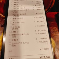 Yakinikuya Masuichi Sakainishiki 益市 堺町錦店