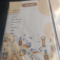 เมนู นายแก่ ข้าวต้มพุ้ย สาขา 2