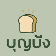 บุญปัง