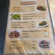 เมนู นายแก่ ข้าวต้มพุ้ย สาขา 2