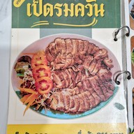 เป็ดสยาม