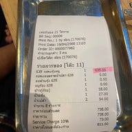 หัวปลาช่องนนทรี เทอมินอลโคราช