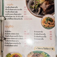 เป็ดสยาม