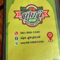 สุมาลี คาเฟ่. Sumalee Café, Sawankhalok สวรรคโลก