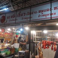 หน้าร้าน เกียง เทียนเหลา