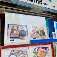 The Fish mongers & Restaurant