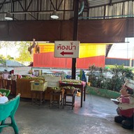 ข้าวผัดปู ก.ราชพฤกษ์  สาขานครอินทร์