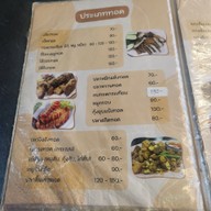 เมนู นายแก่ ข้าวต้มพุ้ย สาขา 2