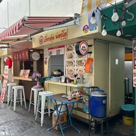 เตี๋ยวตุ๋นน่องโตbyคุณพิม@BTSอารีย์