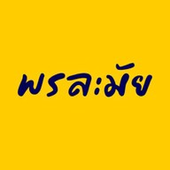 NDO น้ำจิ้มบุรีรัมย์สูตรโบราณ ชลบุรี