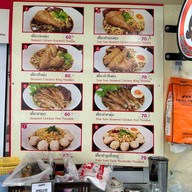 เตี๋ยวตุ๋นน่องโตbyคุณพิม@BTSอารีย์