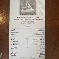 บ้านติดดิน บ้านติดดิน