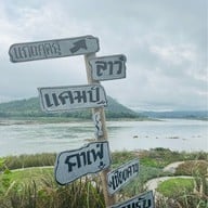 บ้านติดดิน บ้านติดดิน