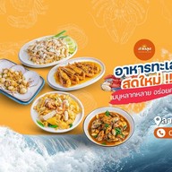 สามลุง ซีฟู้ด ตามสั่ง สาขาลาดพร้าว 101 ลาดพร้าว 101