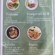 เมนู ครัวระพี บ้านไร่ เขาใหญ่