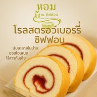 หอมบ้านชิฟฟ่อน