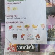 เมนู ครัวระพี บ้านไร่ เขาใหญ่