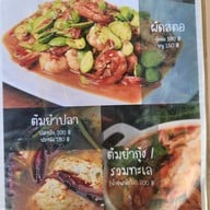 เมนู ครัวระพี บ้านไร่ เขาใหญ่