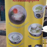 ซ้วงบัวลอยช้างเผือก บรรทัดทอง บรรทัดทอง