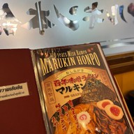 Marukin Ramen   Ayutthaya City Park