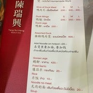 ตั้งซุ่ยเฮงโภชนา (tung sui heng) สเตเดียมวัน