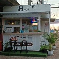 HOP Chafe  โคกไม้แดง 304