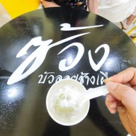 ซ้วงบัวลอยช้างเผือก บรรทัดทอง บรรทัดทอง