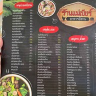 ร้านแม่เบียร์ อาหารอีสาน อุดมสุข51