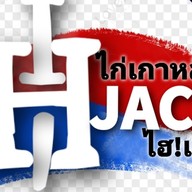ไฮ!แจค ไก่เกาหลี ชะอำ