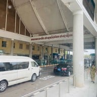 สะพานมิตรภาพไทยลาวแห่งที่ 1