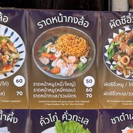 กงล้อ<ราดหน้า/คั่วไก่/สุกี้ สูตร60ปี> Ekkamai,Bangkok