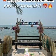 ครัวลุงระ