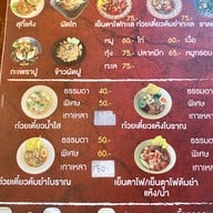 อาหารตามสั่งซิดนีย์
