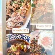 พานิช อีเตอรี่