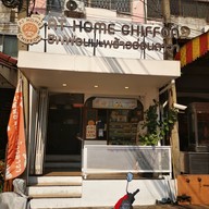 หน้าร้าน At Home chiffon ชิฟฟ่อนมะพร้าวอ่อนลาวา ลาดพร้าว71