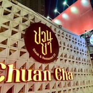 ชวนชา Steak & Restaurant 23