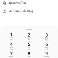 อร่อยร้อยรส