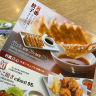 Hachiban Ramen เซ็นทรัลพลาซา ขอนแก่น