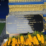 บรรยากาศ วัดร่องเสือเต้น