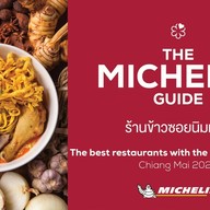 ข้าวซอยนิมมาน เจ้าดังเชียงใหม่ (หัวลำโพง)