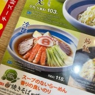 Hachiban Ramen เซ็นทรัลพลาซา ขอนแก่น