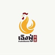 เฉิงฟู่ ข้าวมันไก่สิงคโปร์ ลาดพร้าววังหิน